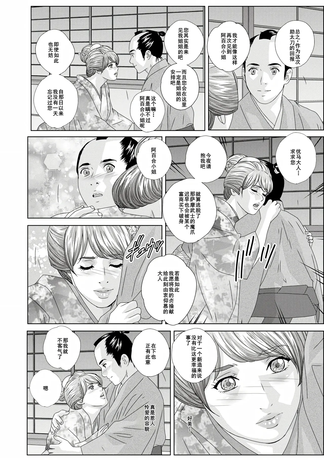 W titillation page 127 - inseki milf hentai manga - read online free