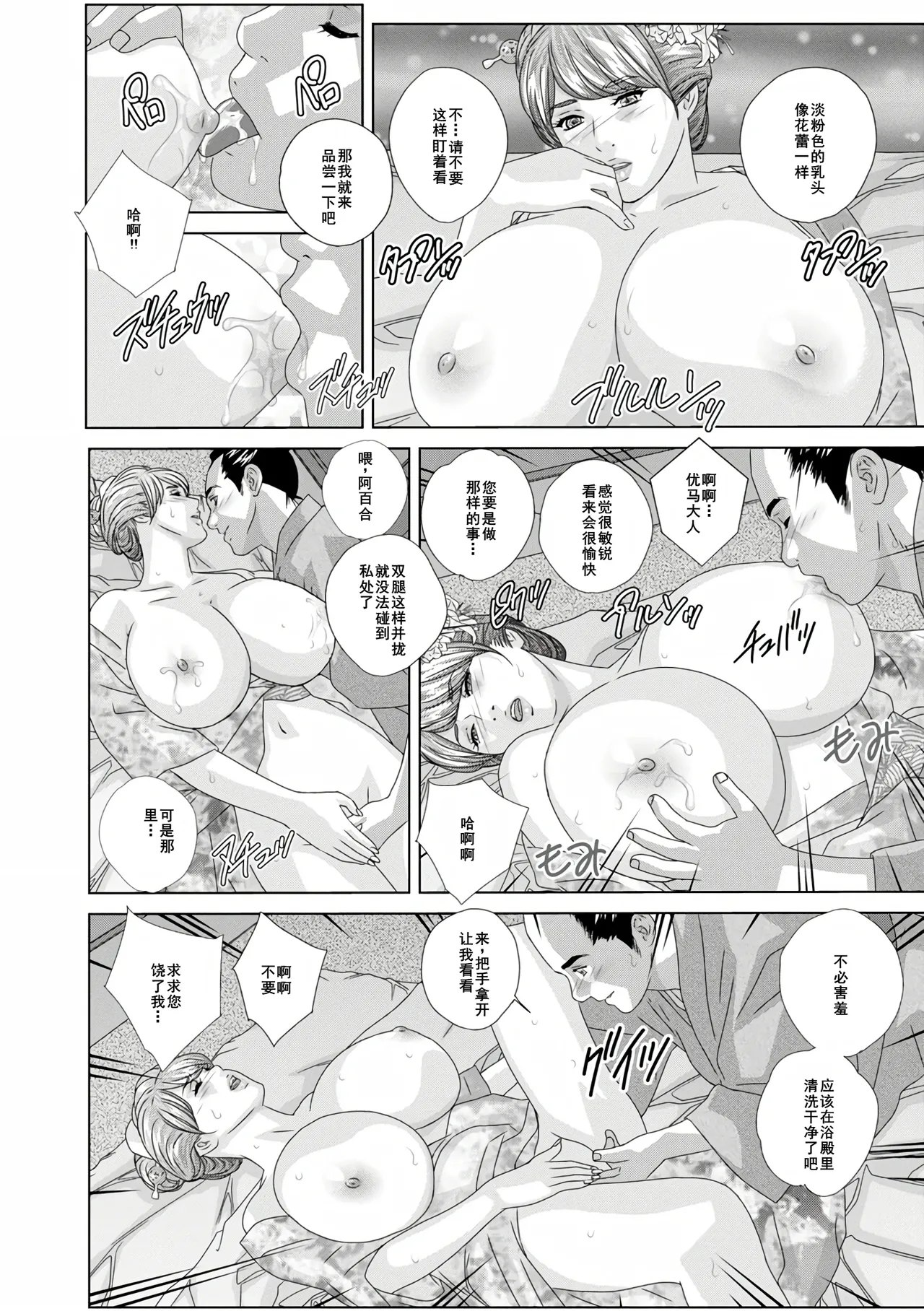 W titillation page 129 - inseki milf hentai manga - read online free