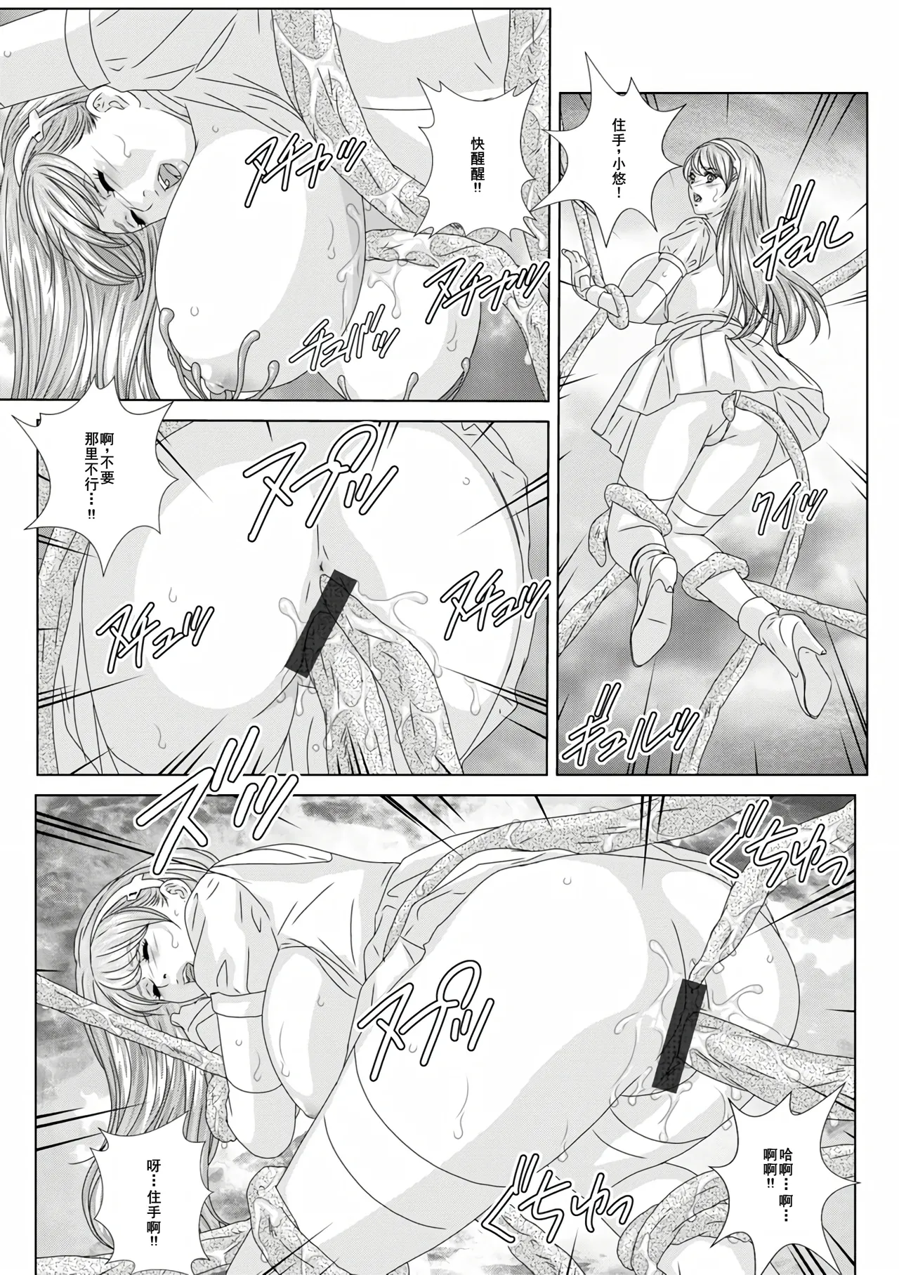 W titillation page 148 - inseki milf hentai manga - read online free