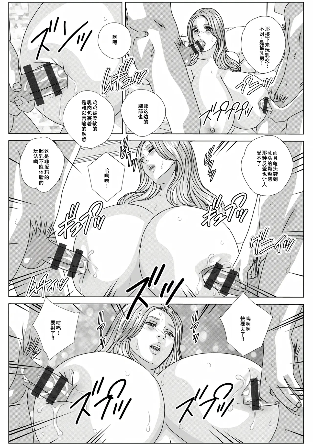 W titillation page 172 - inseki milf hentai manga - read online free