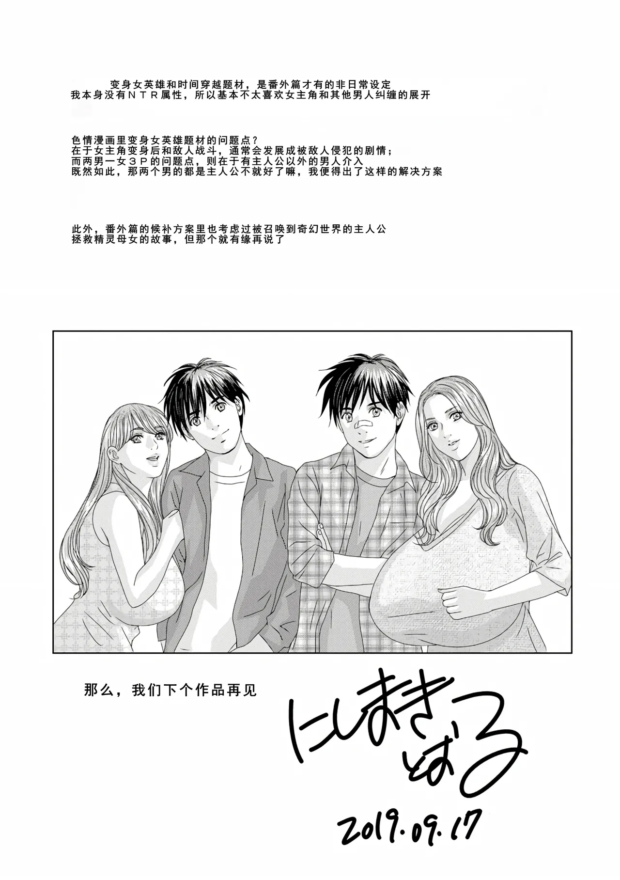 W titillation page 196 - inseki milf hentai manga - read online free