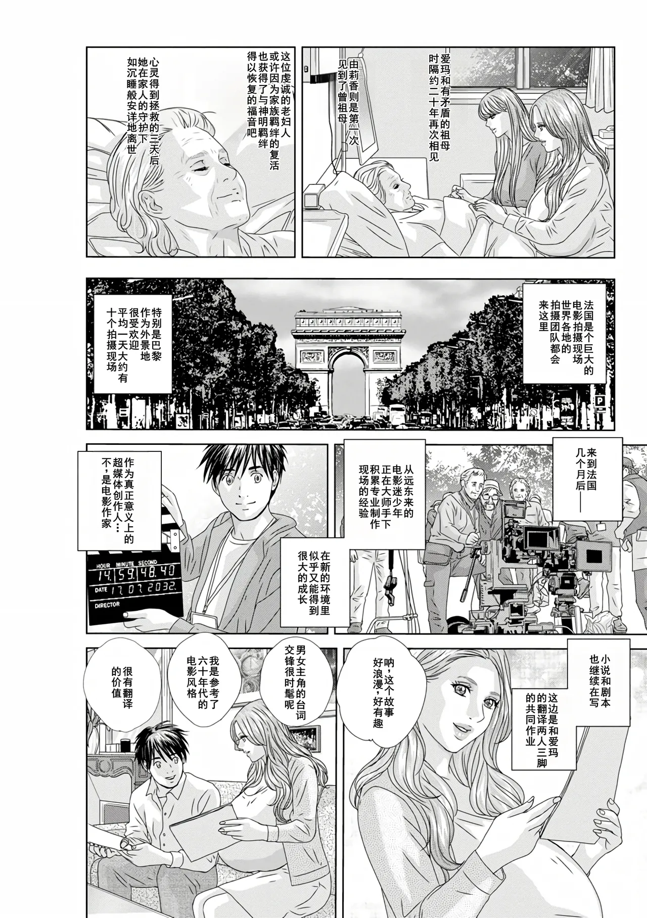 W titillation page 93 - inseki milf hentai manga - read online free