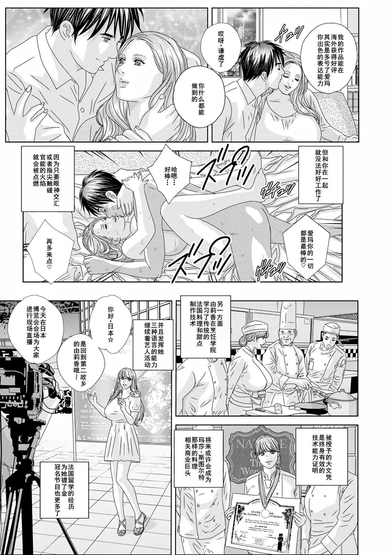 W titillation page 94 - inseki milf hentai manga - read online free