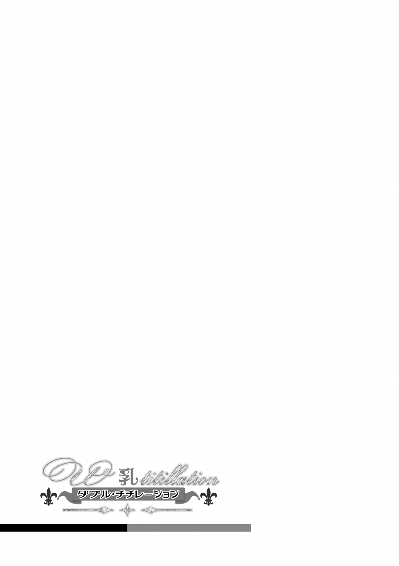 W titillation page 98 - inseki milf hentai manga - read online free