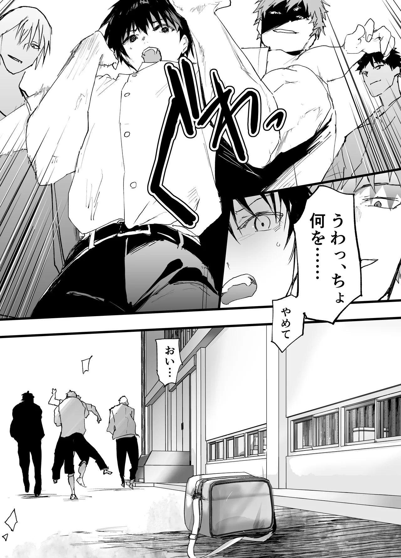 部活の先輩に輪姦！鬼レイプ！メス調教地獄！ - Page 19