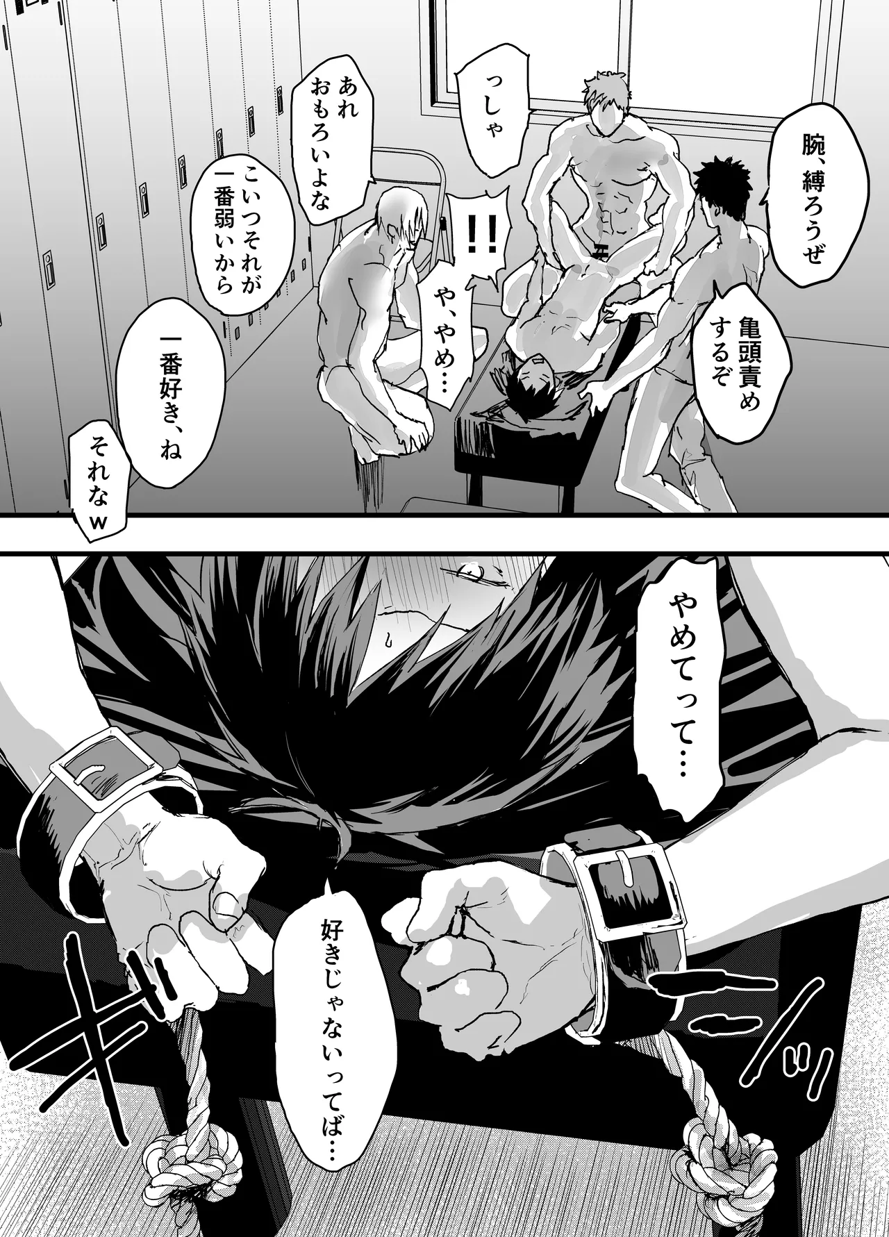 部活の先輩に輪姦！鬼レイプ！メス調教地獄！ page 24 original parody - group nakadashi hentai manga - read online free