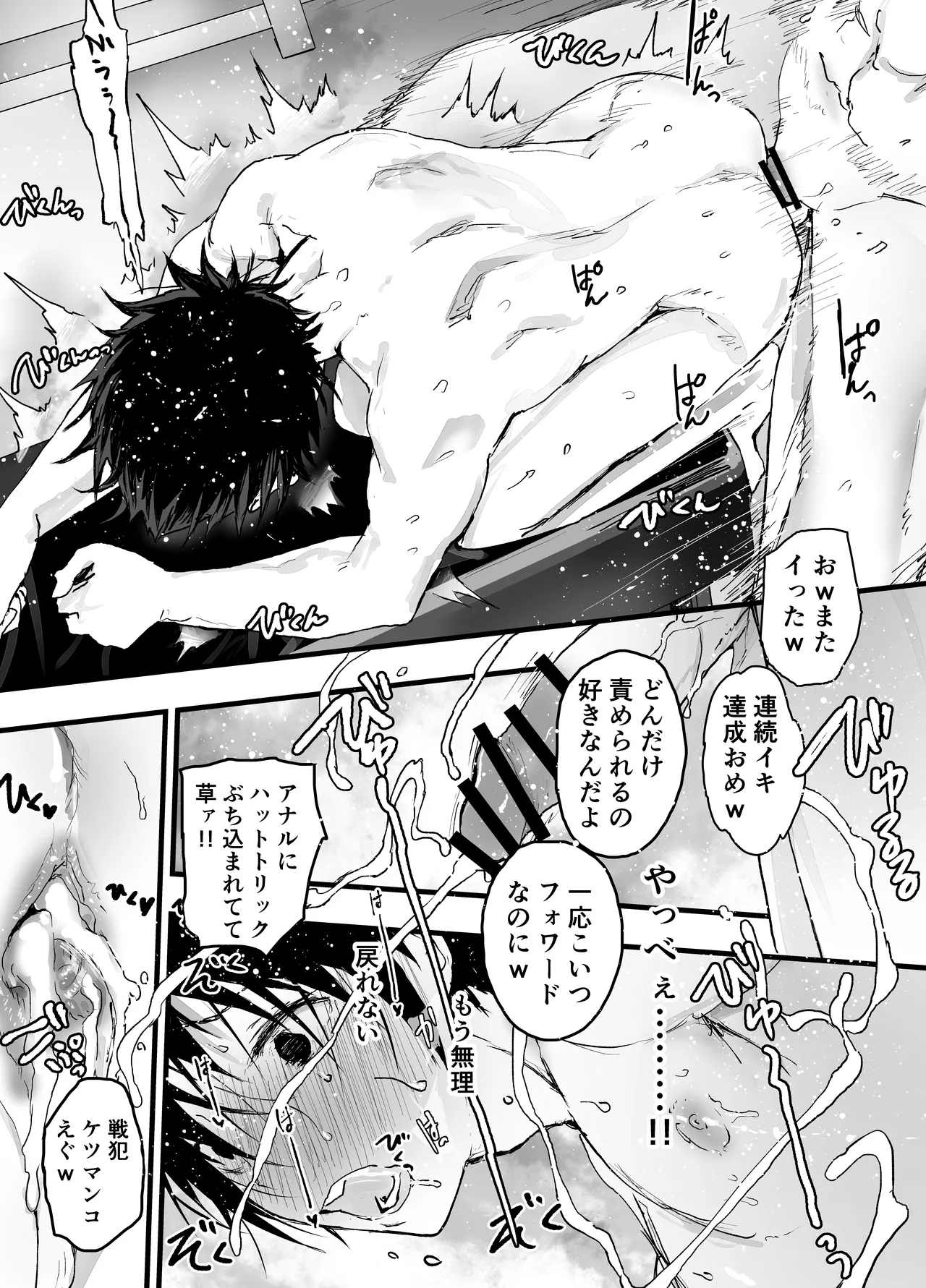 部活の先輩に輪姦！鬼レイプ！メス調教地獄！ - Page 56