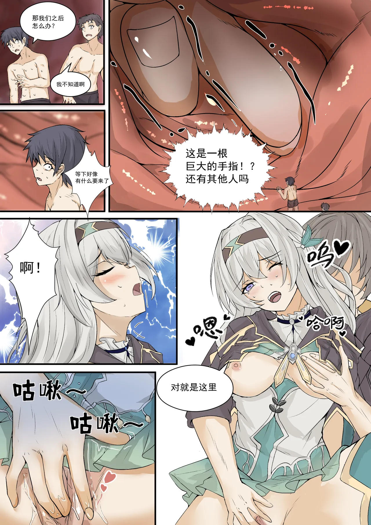 Firefly page 30 featuring caelus honkai star rail parody - unbirth x-ray hentai manga - read online free