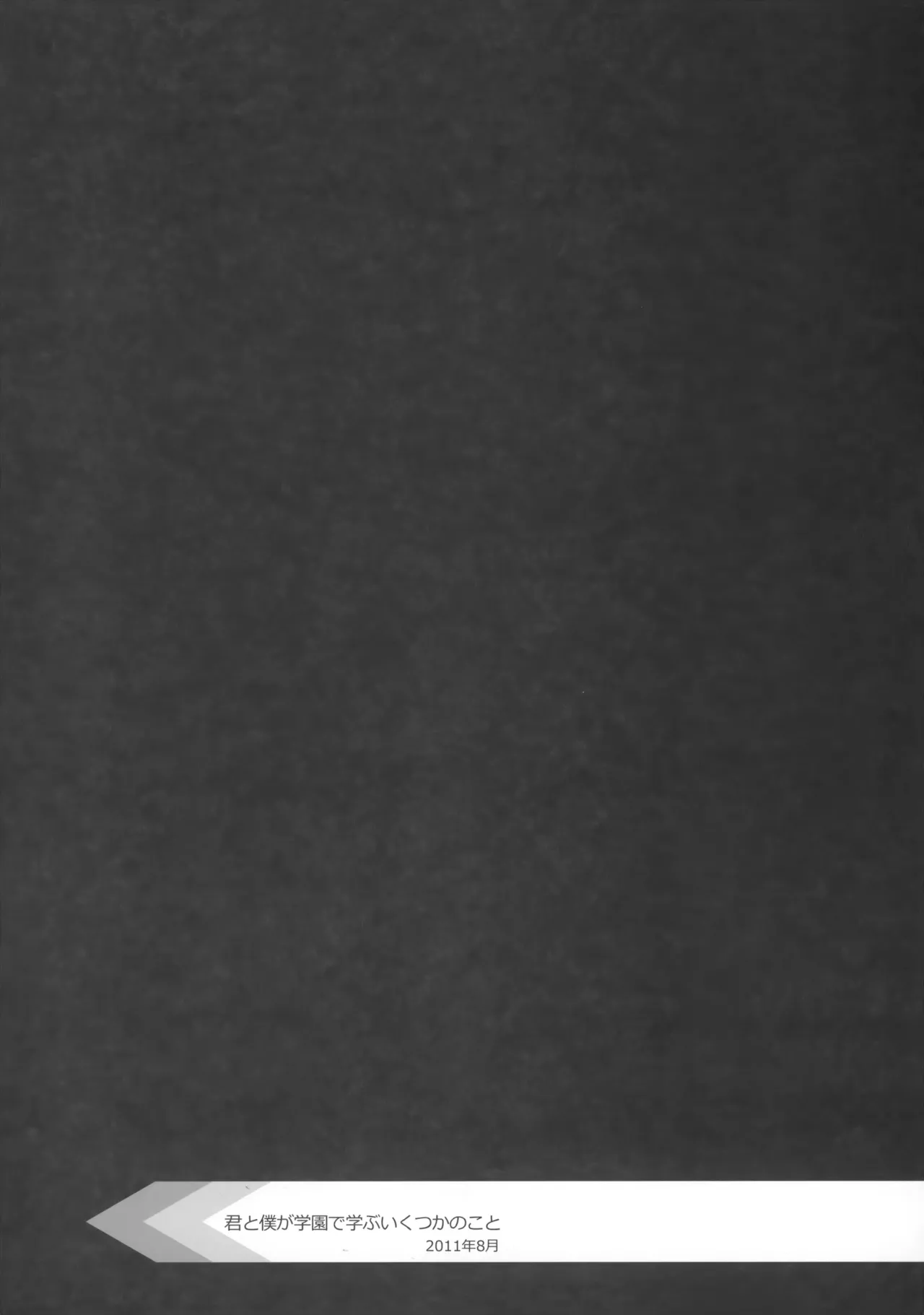 PARALLEL CIRCUIT page 101 featuring sugata shindou star driver parody - scar schoolboy uniform hentai manga - read online free