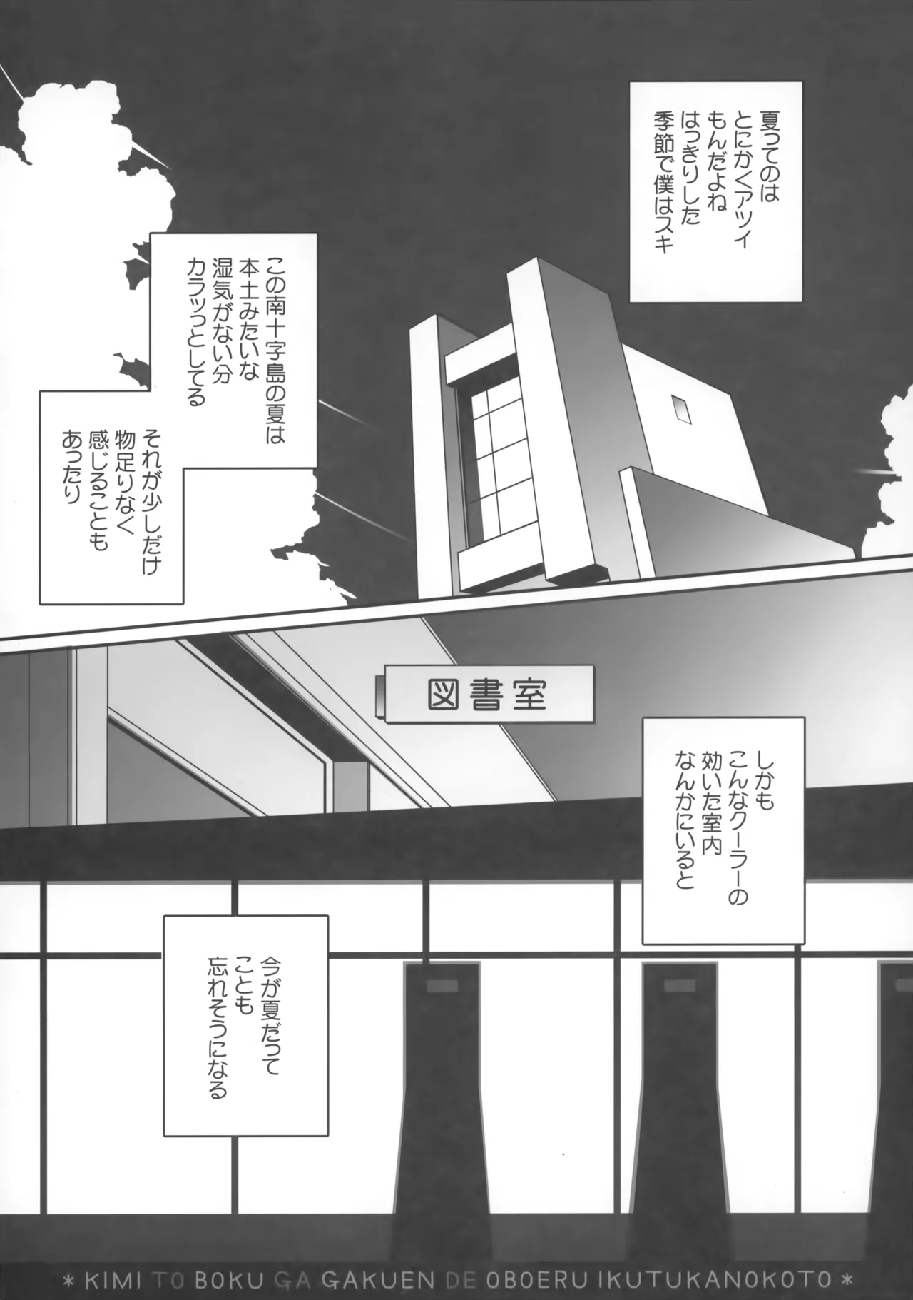 PARALLEL CIRCUIT page 102 featuring sugata shindou star driver parody - scar schoolboy uniform hentai manga - read online free