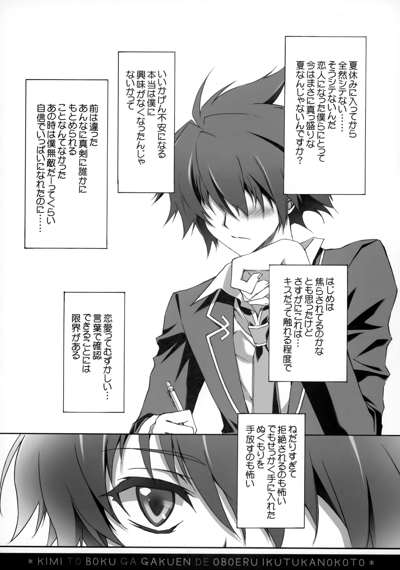 PARALLEL CIRCUIT page 105 featuring sugata shindou star driver parody - scar schoolboy uniform hentai manga - read online free