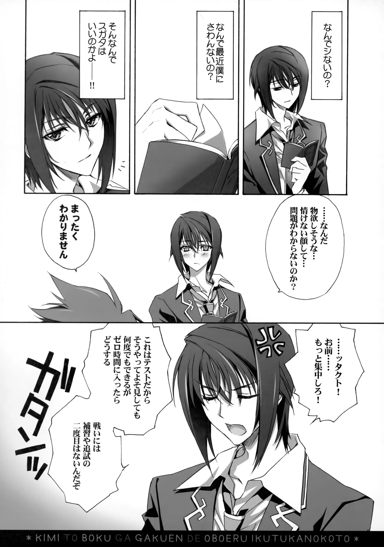 PARALLEL CIRCUIT page 106 featuring sugata shindou star driver parody - scar schoolboy uniform hentai manga - read online free