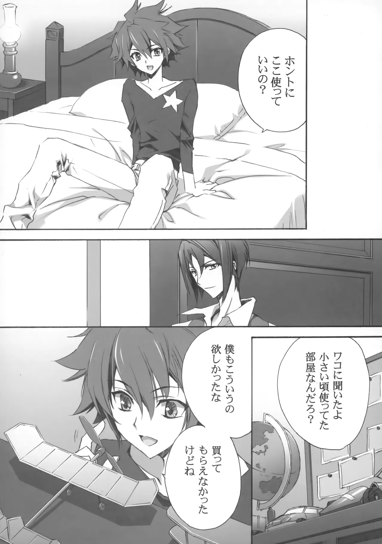 PARALLEL CIRCUIT page 11 featuring sugata shindou star driver parody - scar schoolboy uniform hentai manga - read online free