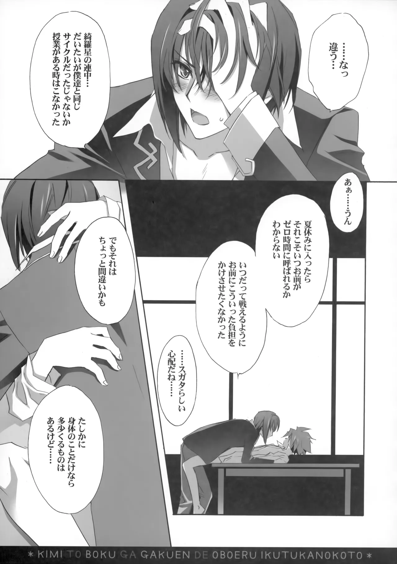 PARALLEL CIRCUIT page 110 featuring sugata shindou star driver parody - scar schoolboy uniform hentai manga - read online free