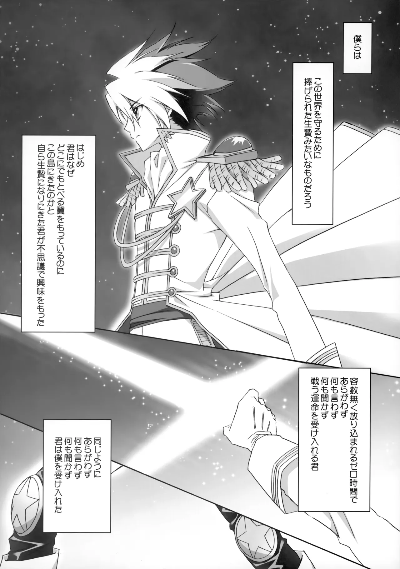 PARALLEL CIRCUIT page 116 featuring sugata shindou star driver parody - scar schoolboy uniform hentai manga - read online free