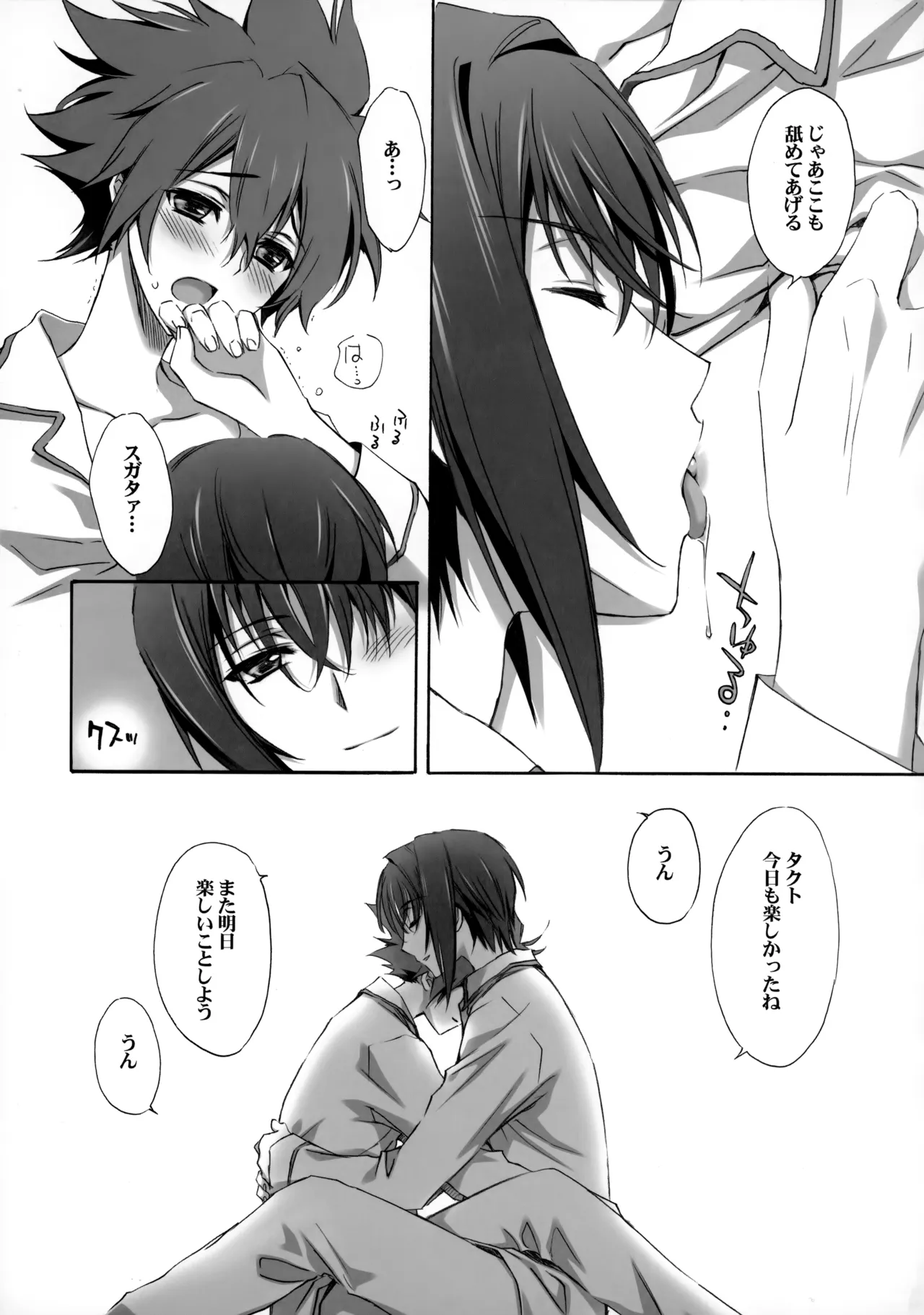 PARALLEL CIRCUIT page 144 featuring sugata shindou star driver parody - scar schoolboy uniform hentai manga - read online free