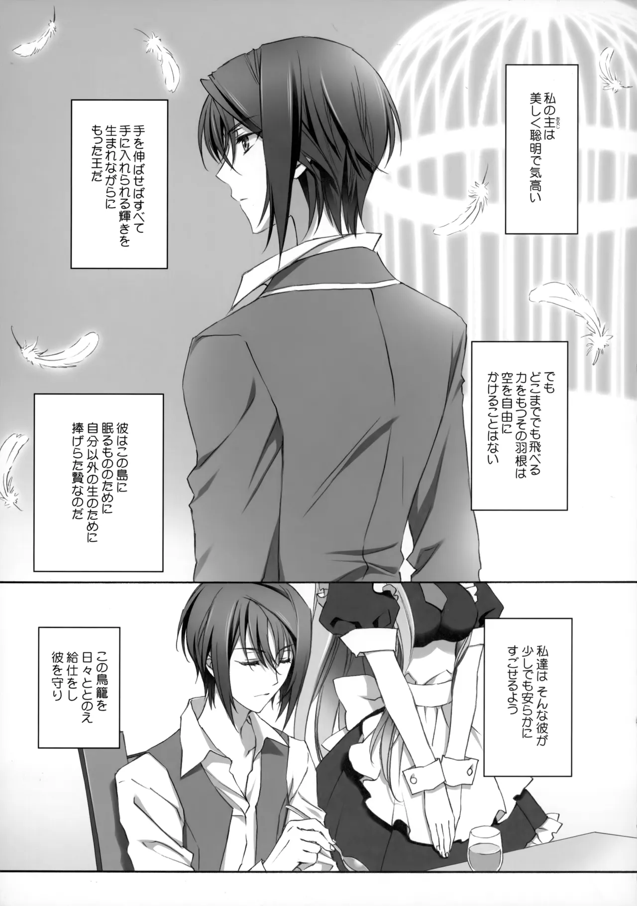 PARALLEL CIRCUIT page 152 featuring sugata shindou star driver parody - scar schoolboy uniform hentai manga - read online free