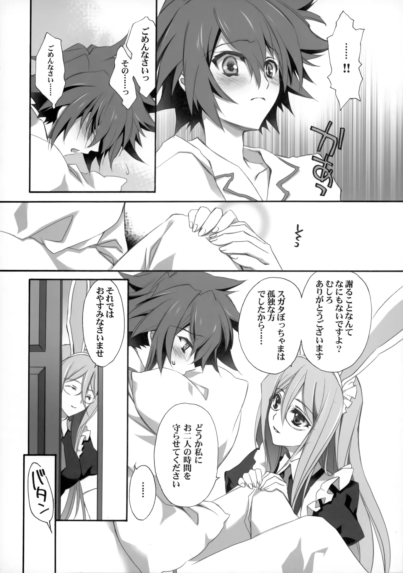 PARALLEL CIRCUIT page 157 featuring sugata shindou star driver parody - scar schoolboy uniform hentai manga - read online free