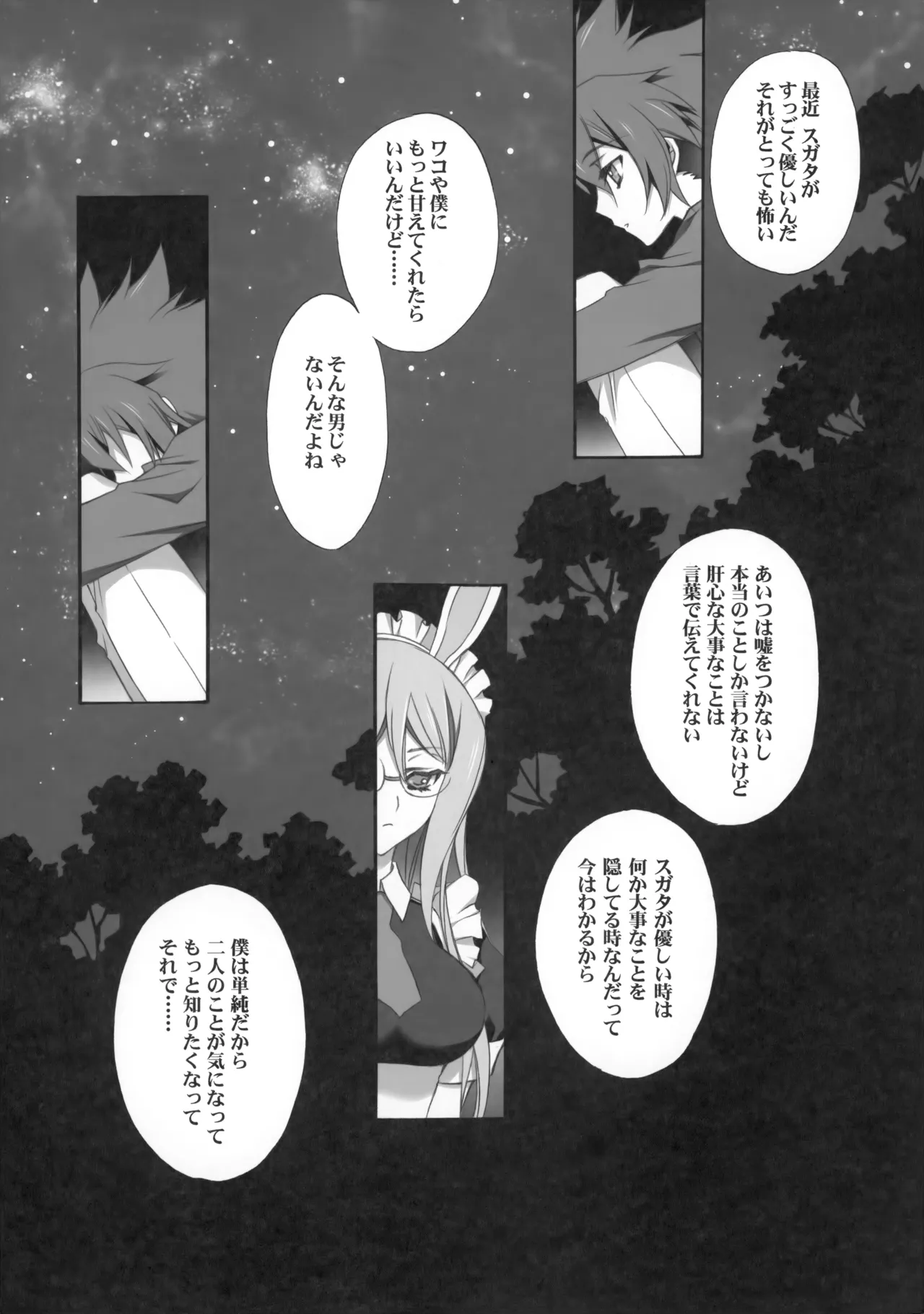 PARALLEL CIRCUIT page 159 featuring sugata shindou star driver parody - scar schoolboy uniform hentai manga - read online free