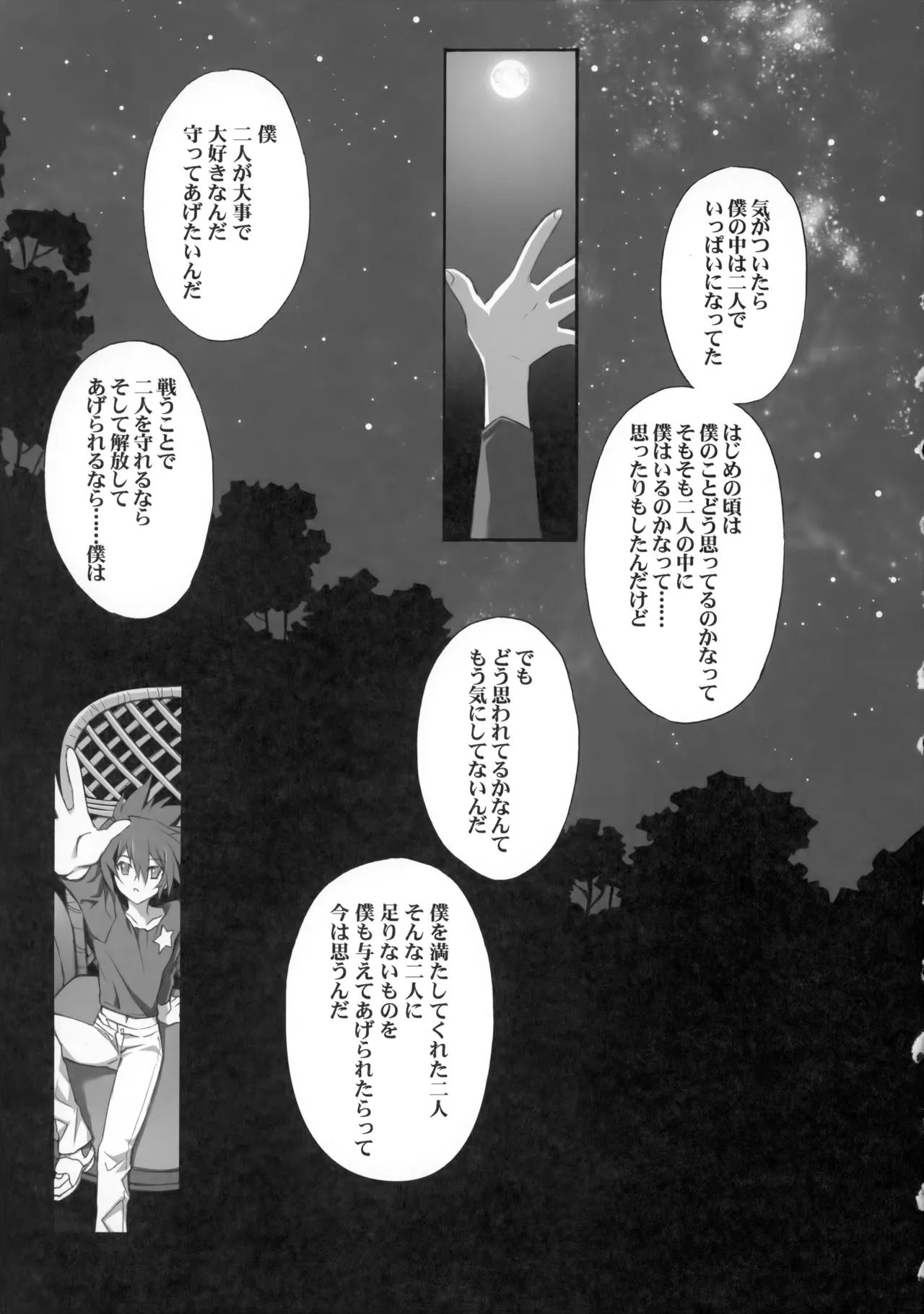 PARALLEL CIRCUIT page 160 featuring sugata shindou star driver parody - scar schoolboy uniform hentai manga - read online free
