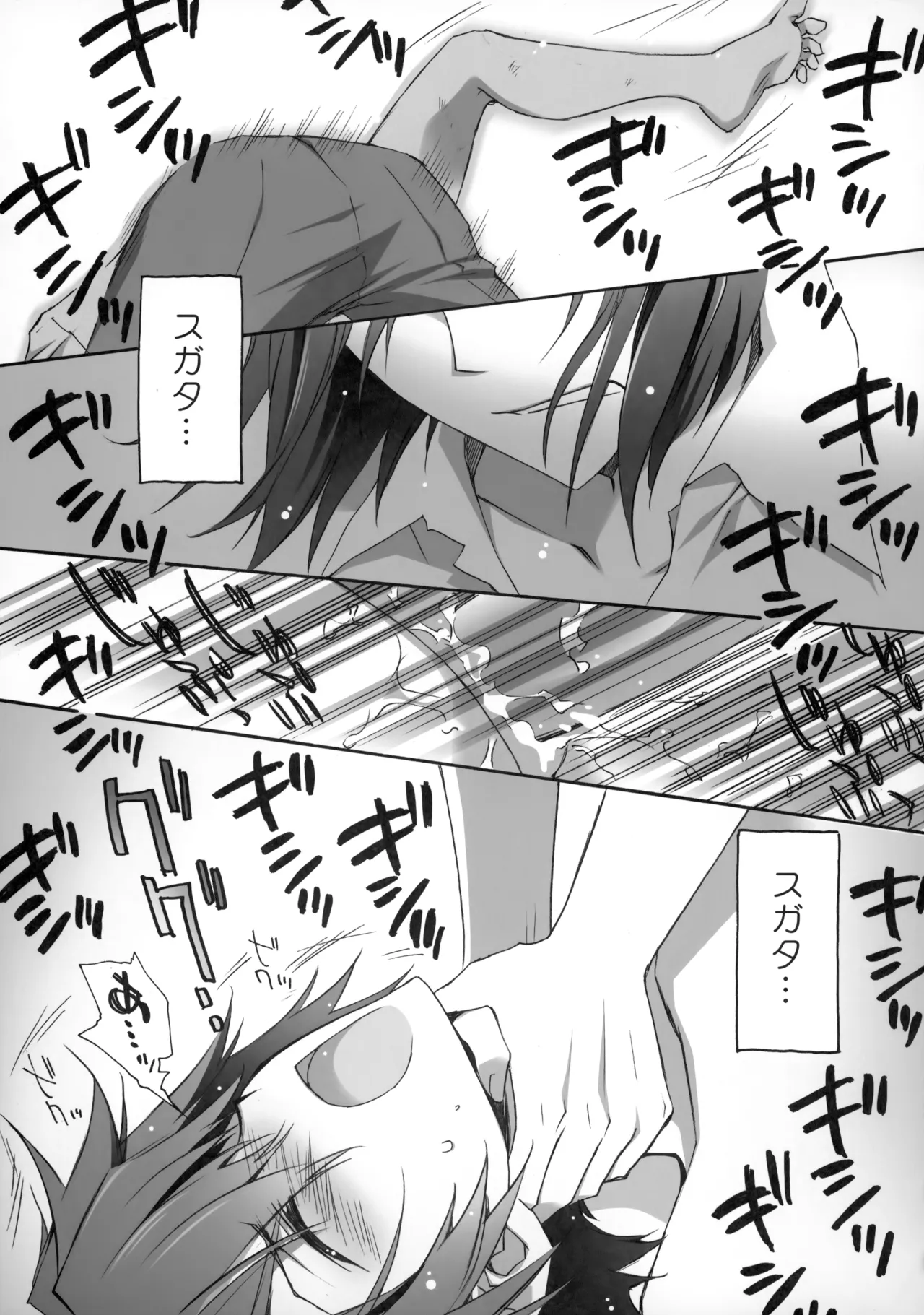 PARALLEL CIRCUIT page 30 featuring sugata shindou star driver parody - scar schoolboy uniform hentai manga - read online free