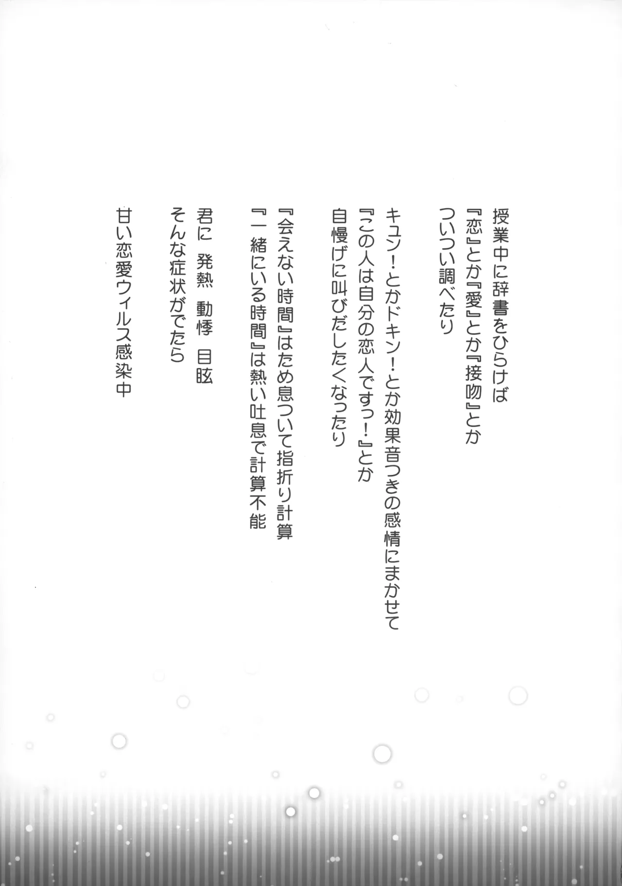 PARALLEL CIRCUIT page 46 featuring sugata shindou star driver parody - scar schoolboy uniform hentai manga - read online free