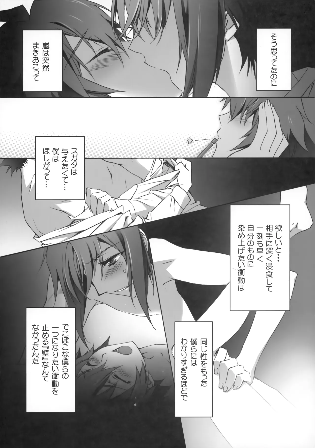 PARALLEL CIRCUIT page 56 featuring sugata shindou star driver parody - scar schoolboy uniform hentai manga - read online free