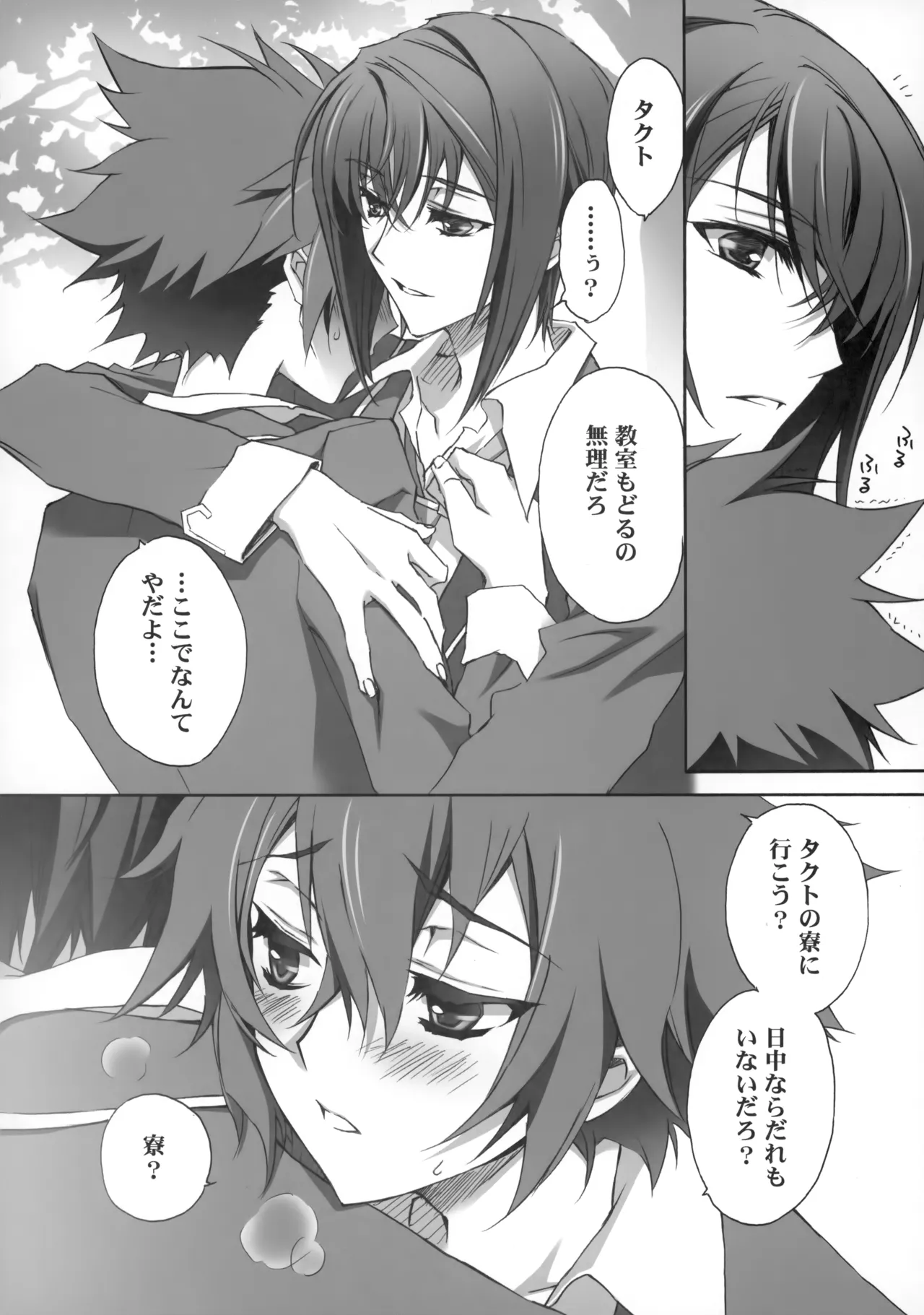 PARALLEL CIRCUIT page 69 featuring sugata shindou star driver parody - scar schoolboy uniform hentai manga - read online free