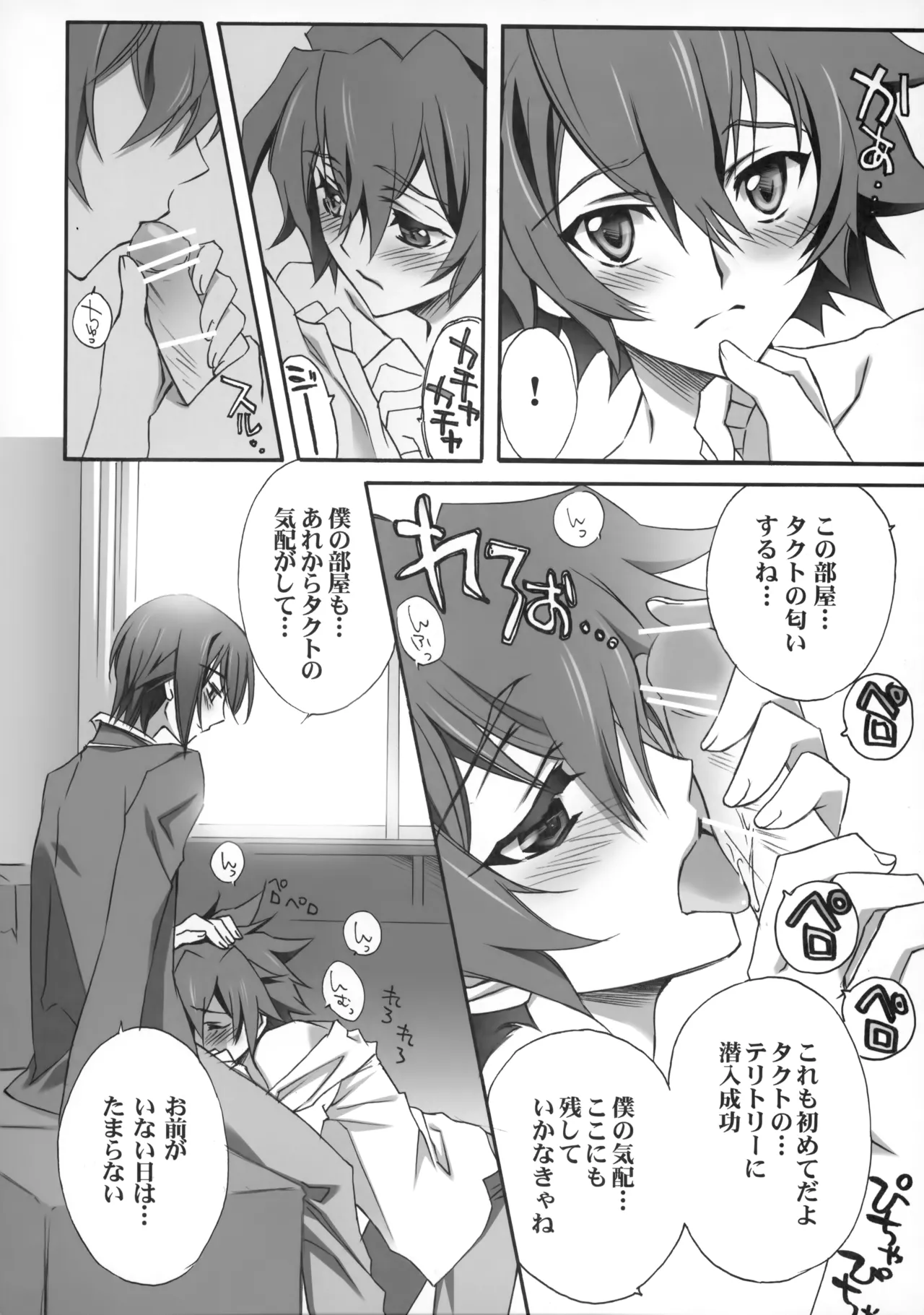 PARALLEL CIRCUIT page 77 featuring sugata shindou star driver parody - scar schoolboy uniform hentai manga - read online free