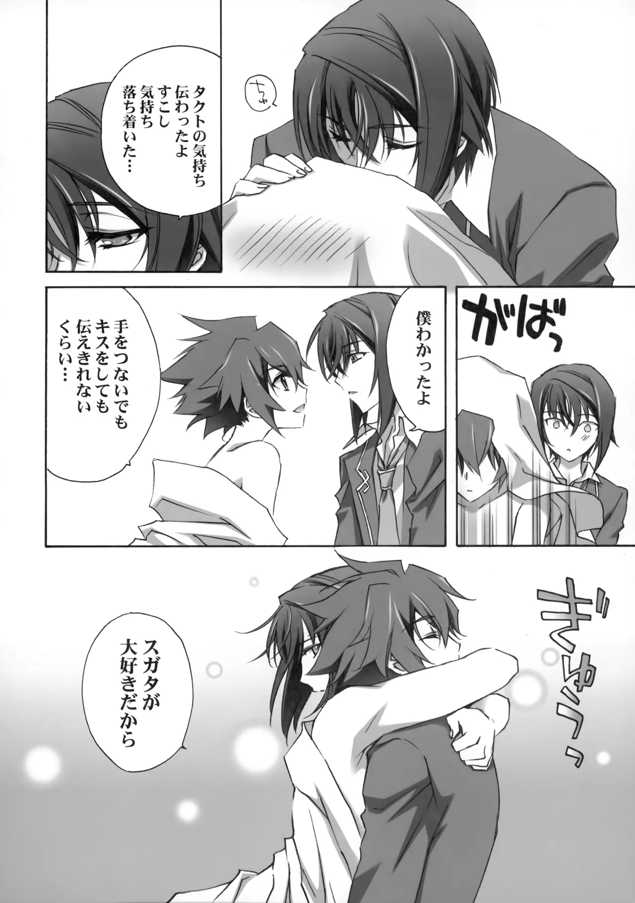 PARALLEL CIRCUIT page 97 featuring sugata shindou star driver parody - scar schoolboy uniform hentai manga - read online free