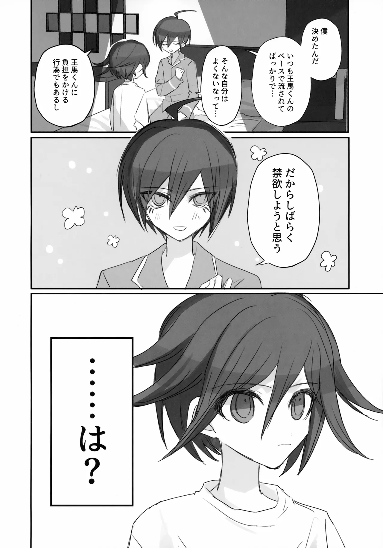 Itchy Panic page 23 featuring shuuichi saihara danganronpa parody - anal males only hentai manga - read online free