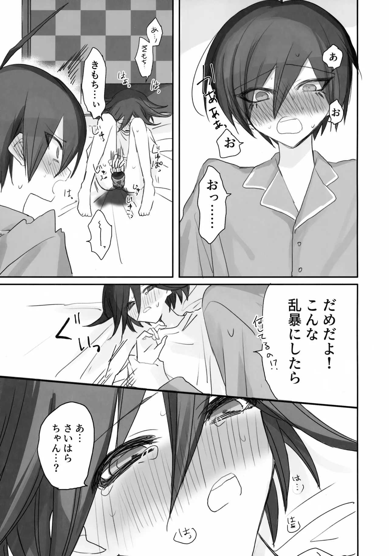 Itchy Panic page 32 featuring shuuichi saihara danganronpa parody - anal males only hentai manga - read online free