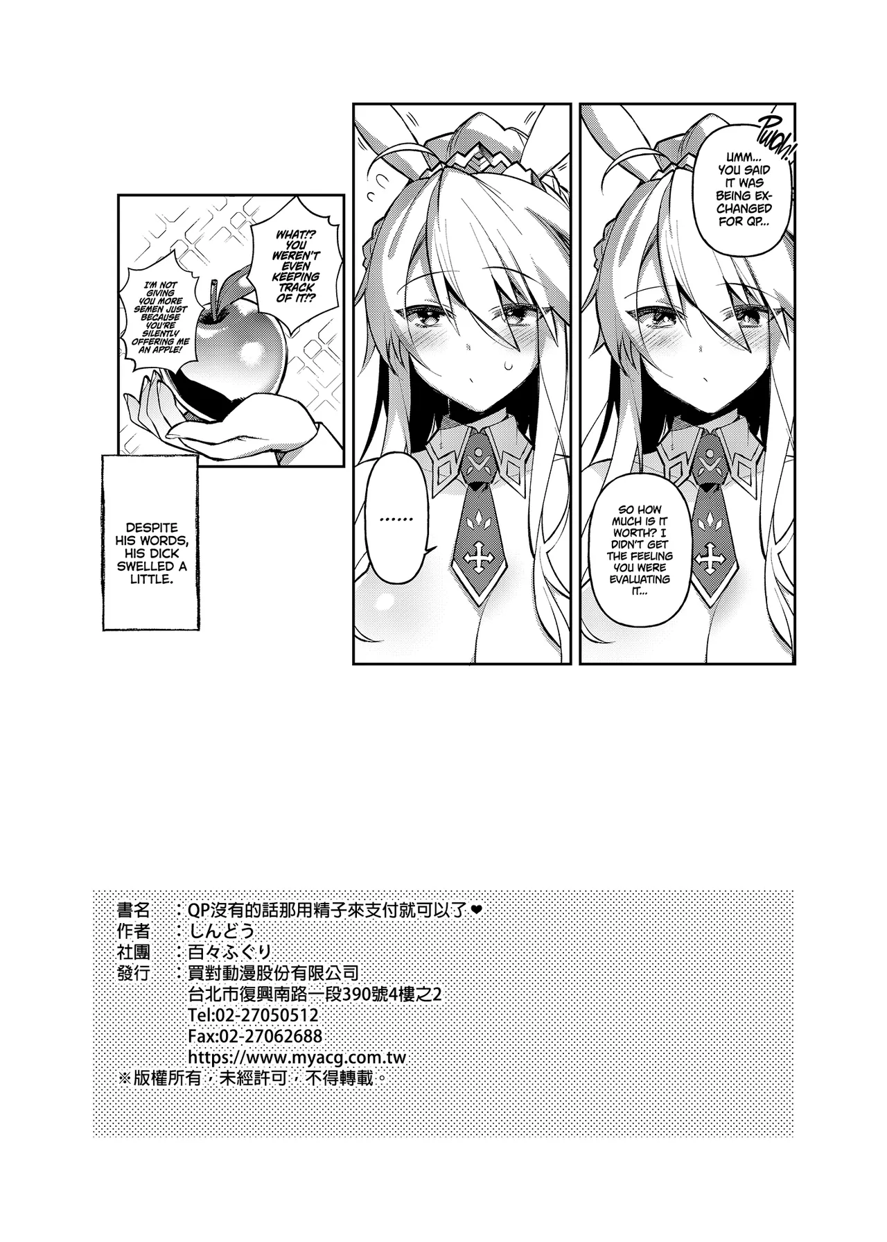 If You Don't Have Any QP, Just Shoot Out Your Cum! page 17 featuring gudao fate grand order parody - handjob big breasts hentai manga - read online free