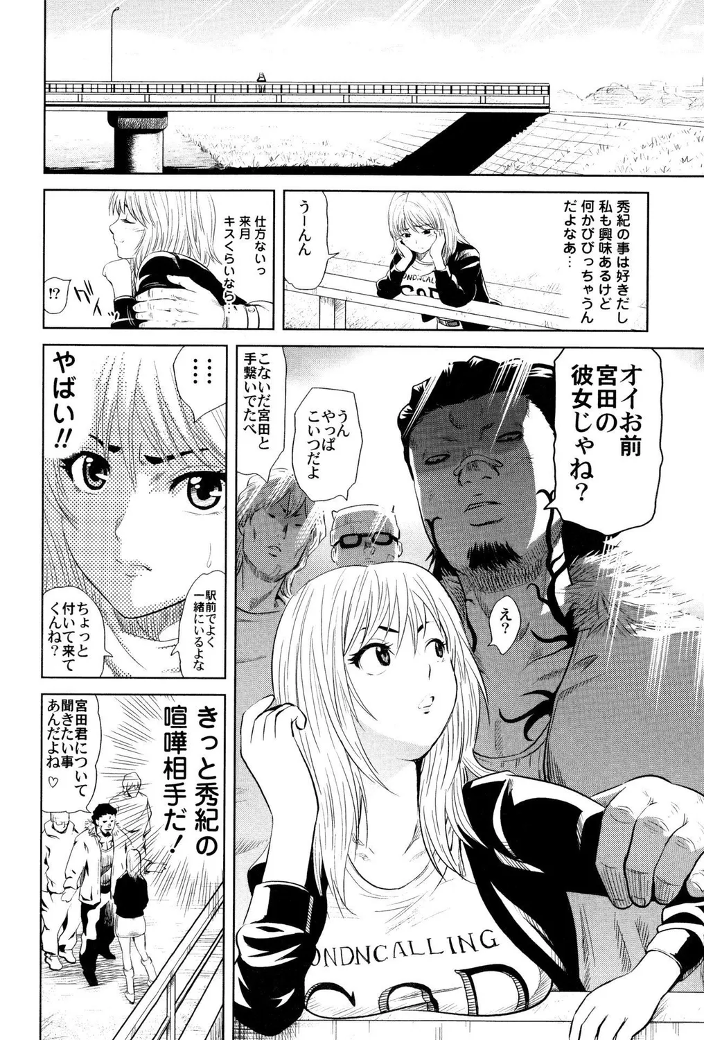 Gal Bitch! page 38 - anthology gyaru hentai manga - read online free