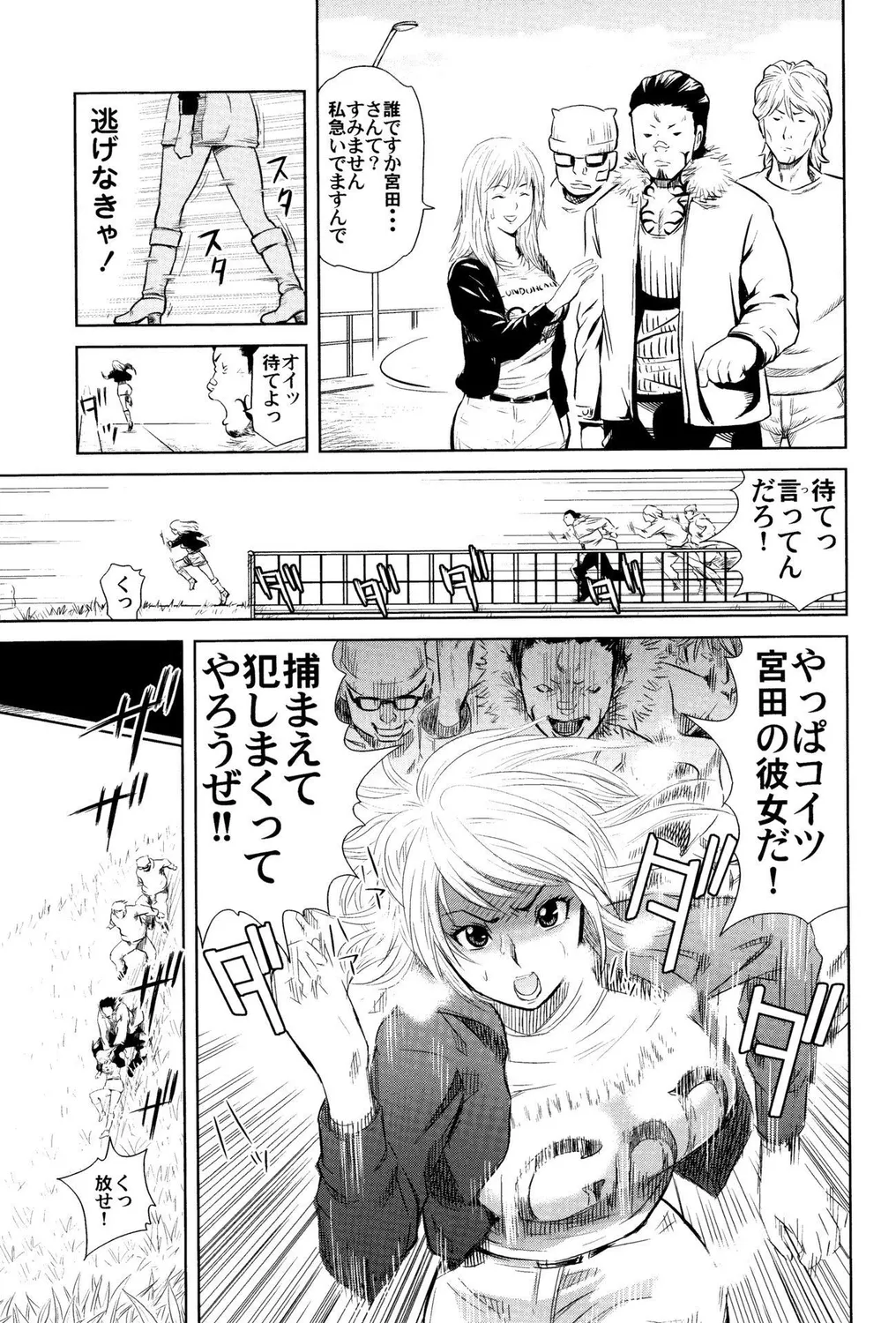 Gal Bitch! page 39 - anthology gyaru hentai manga - read online free