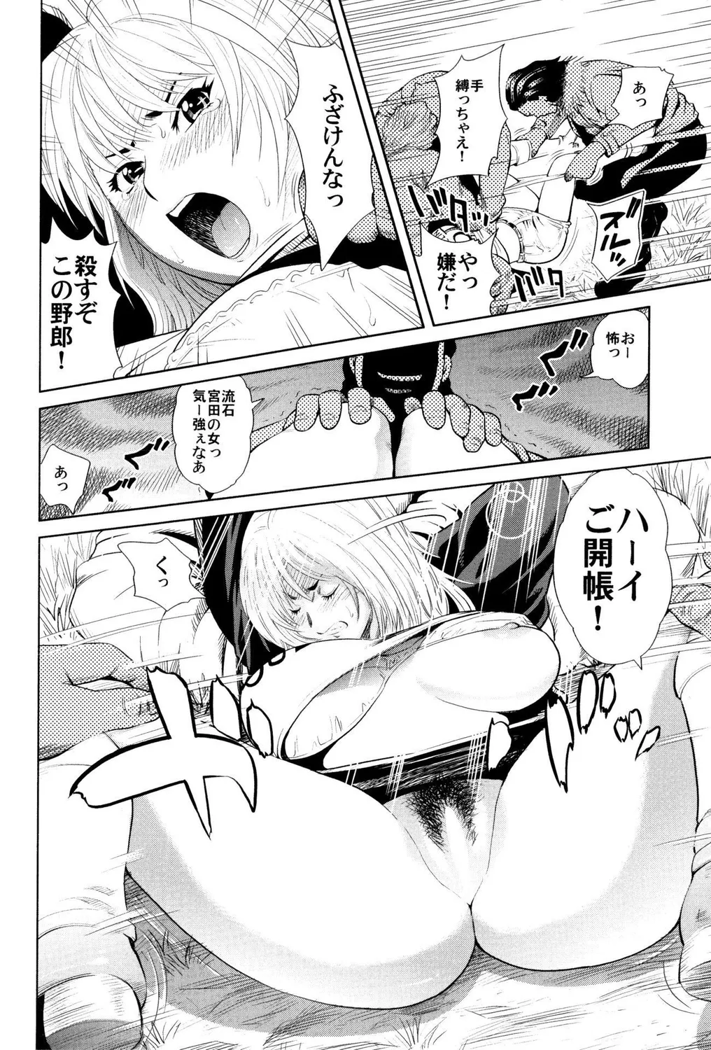 Gal Bitch! page 40 - anthology gyaru hentai manga - read online free