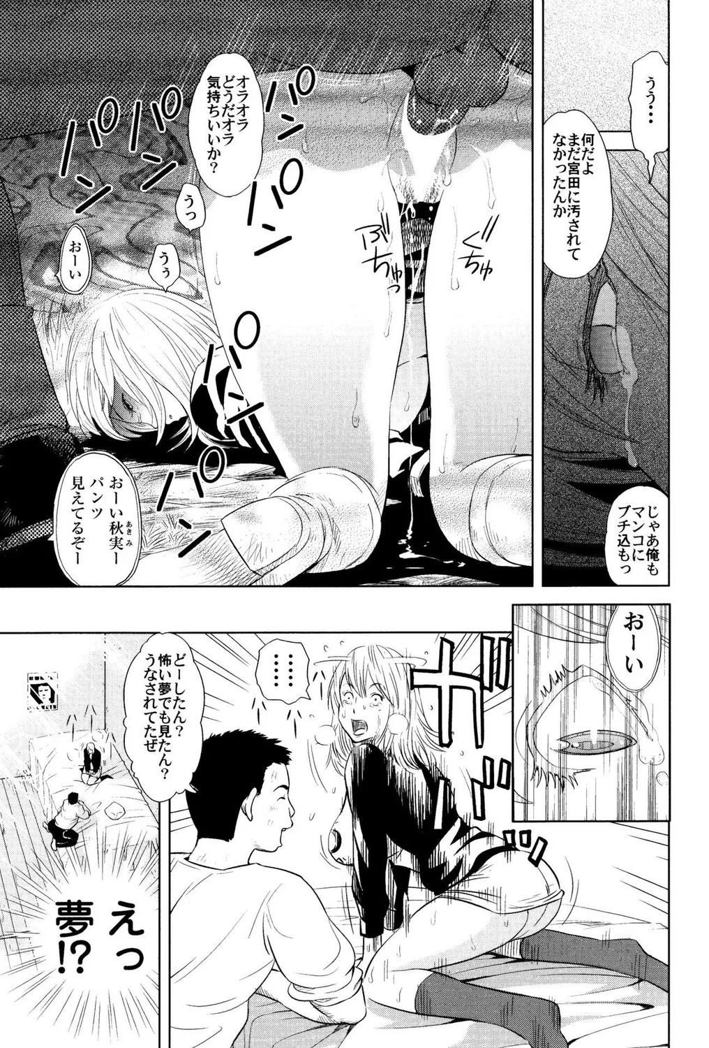 Gal Bitch! page 49 - anthology gyaru hentai manga - read online free