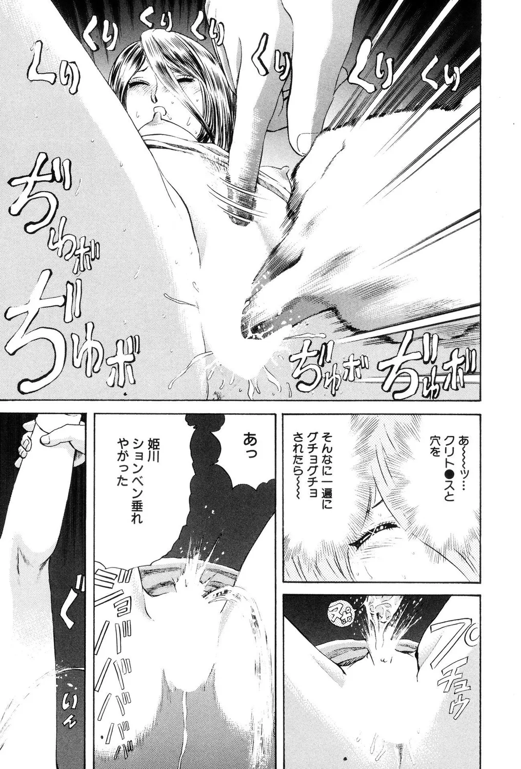 Gal Bitch! page 59 - anthology gyaru hentai manga - read online free