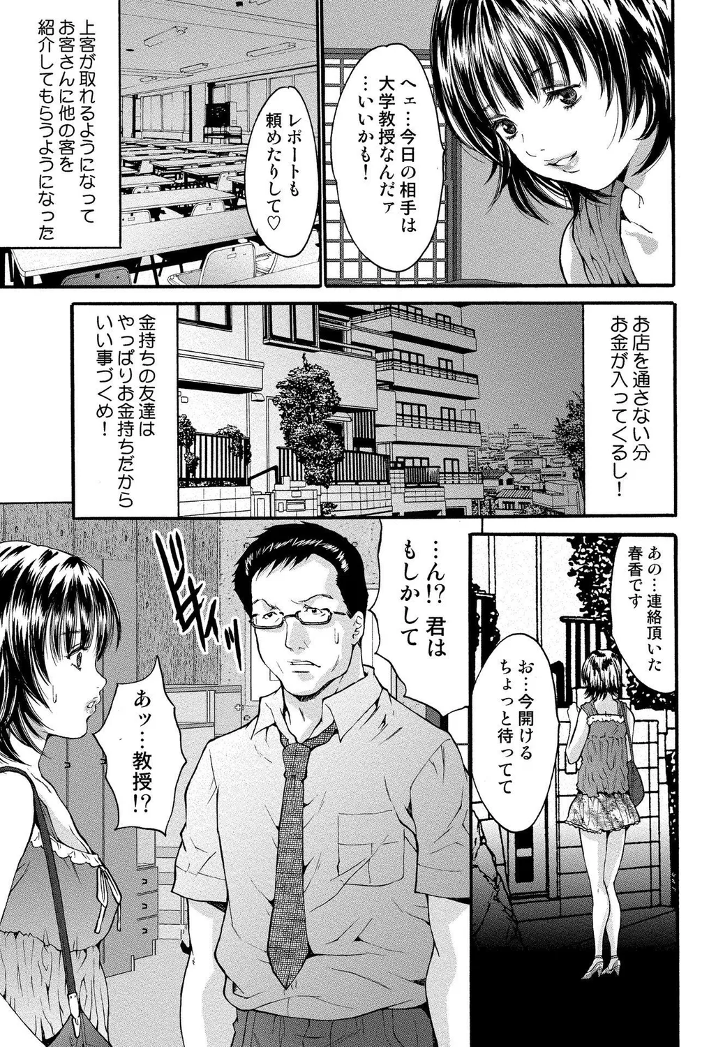 Gal Bitch! page 77 - anthology gyaru hentai manga - read online free