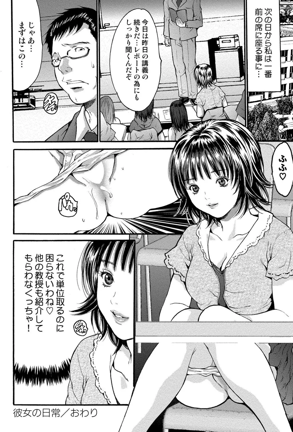 Gal Bitch! page 84 - anthology gyaru hentai manga - read online free