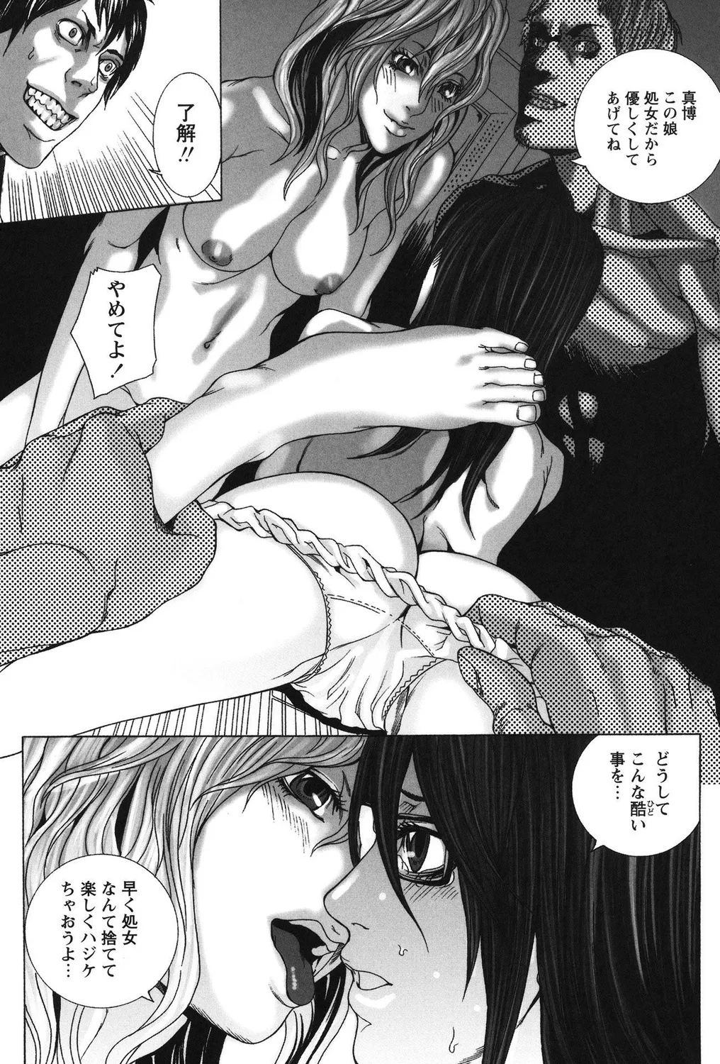 Gal Bitch! page 91 - anthology gyaru hentai manga - read online free