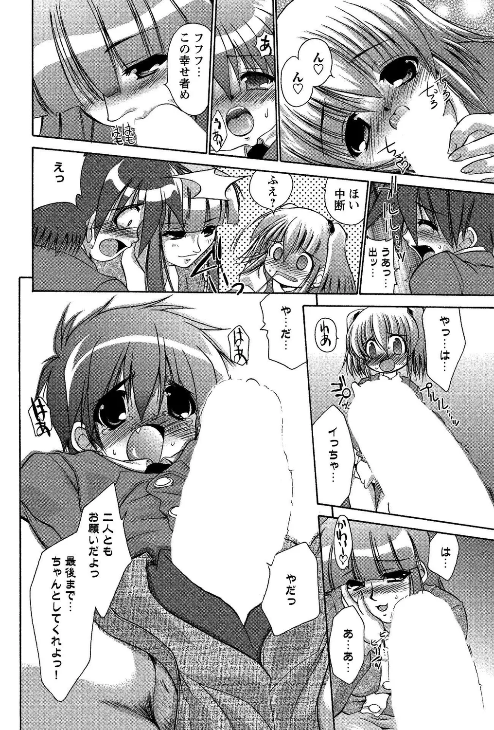 Shota Bitch! PART II - Page 12