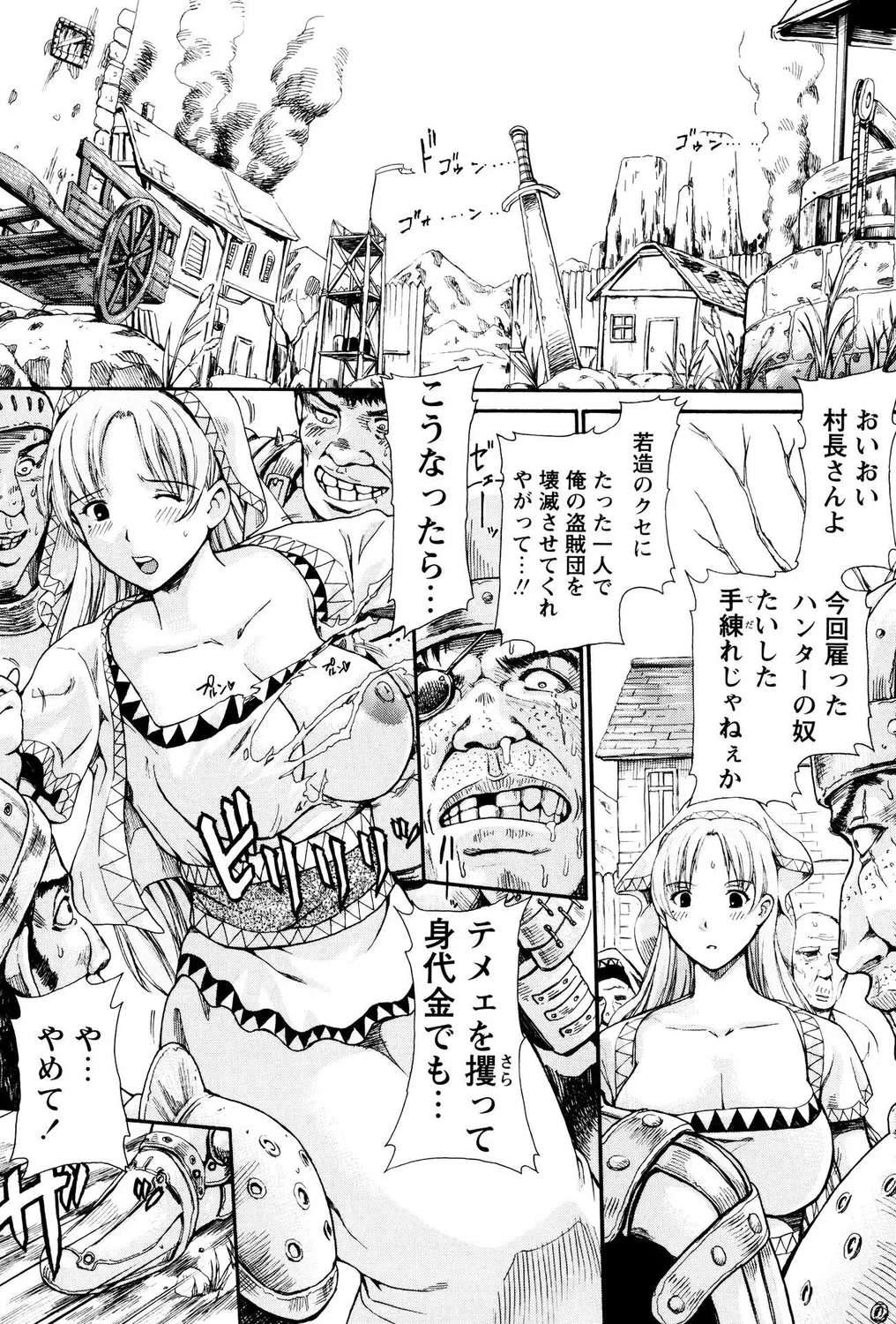 Milk Bitch! - Page 3