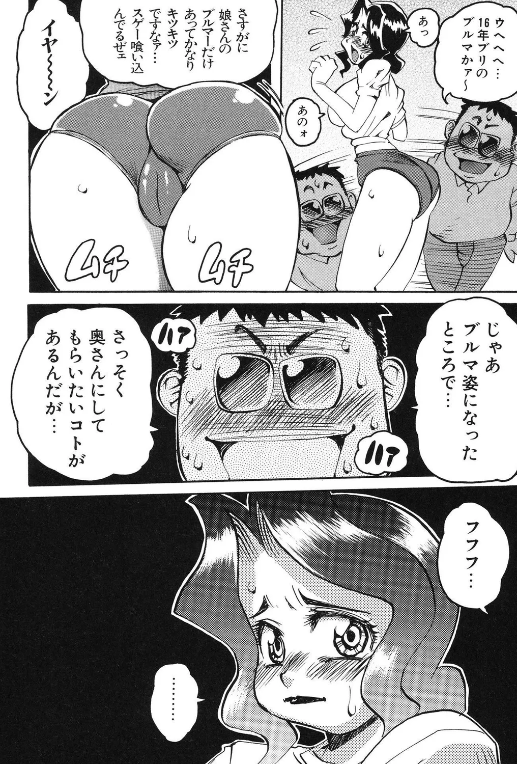 Hitozuma Bitch! page 40 - squirting milf hentai manga - read online free