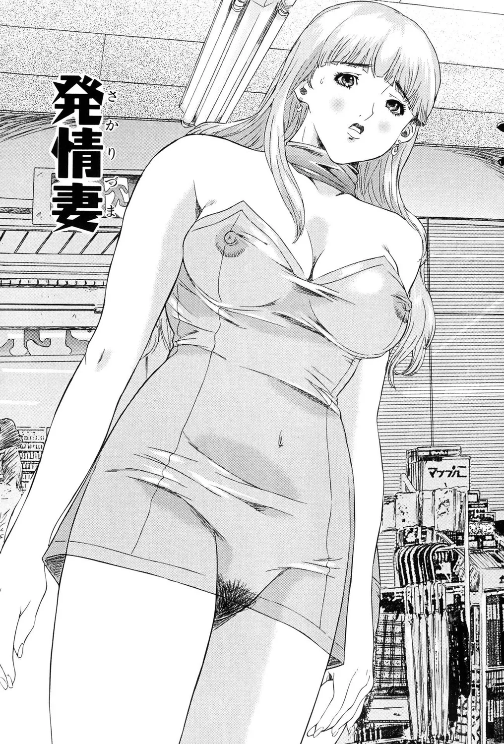 Hitozuma Bitch! page 54 - squirting milf hentai manga - read online free