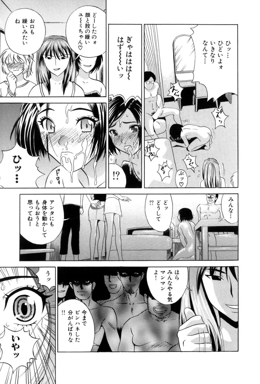 Koakuma Bitch! page 43 - big breasts triple penetration hentai manga - read online free