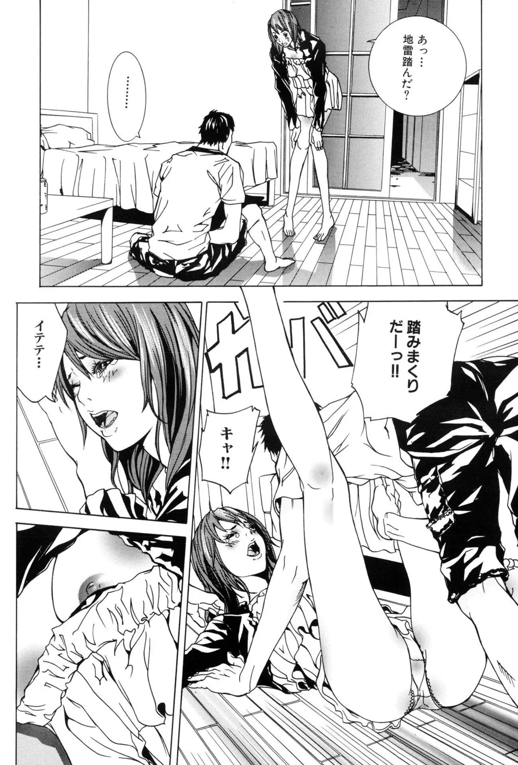 Koakuma Bitch! - Page 52