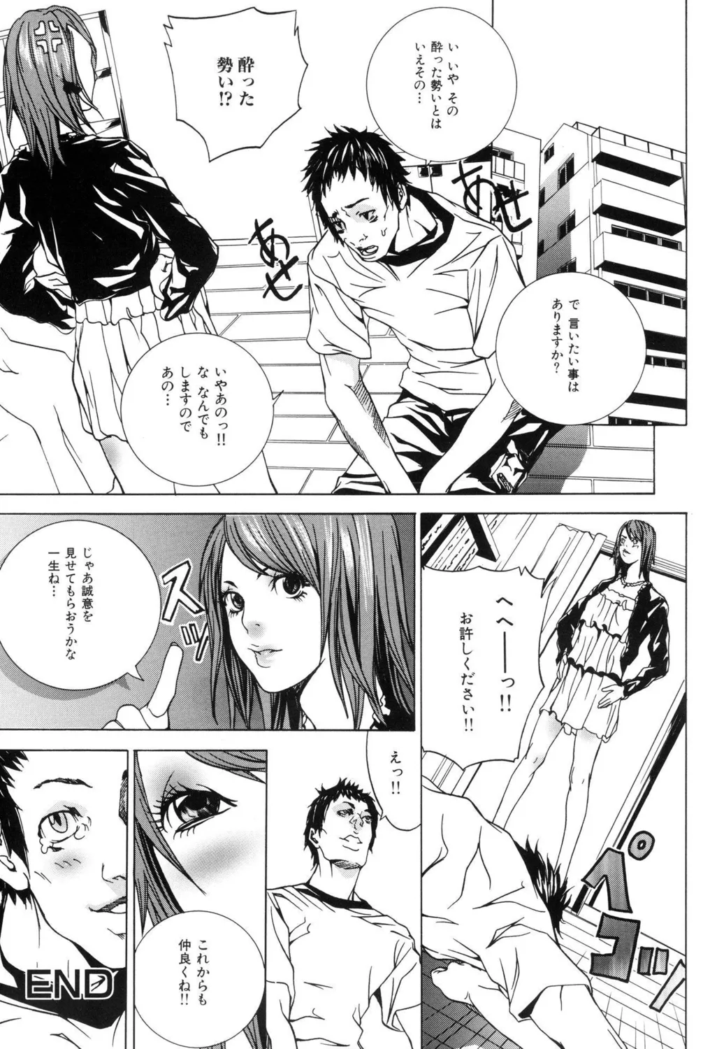 Koakuma Bitch! page 64 - big breasts triple penetration hentai manga - read online free