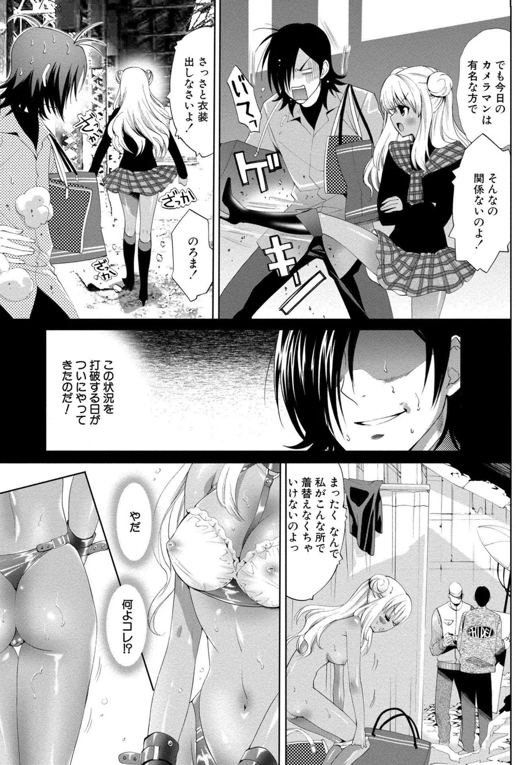 Koakuma Bitch! page 83 - big breasts triple penetration hentai manga - read online free