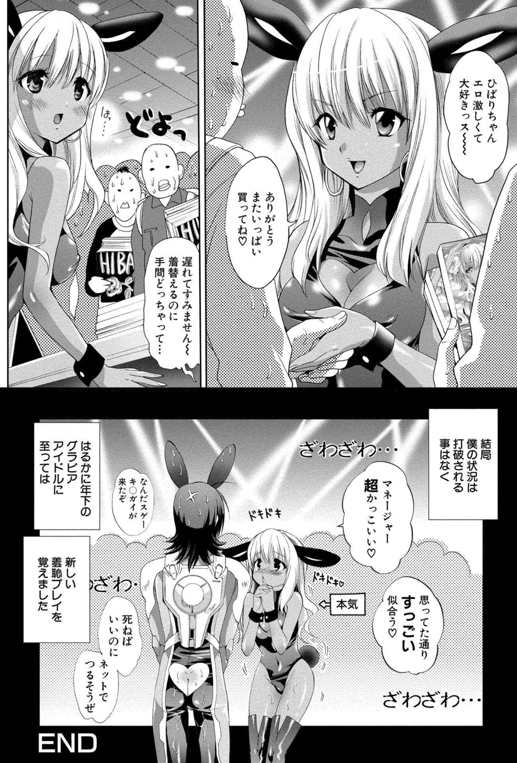 Koakuma Bitch! page 96 - big breasts triple penetration hentai manga - read online free